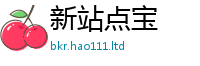 2025新奥天天开好彩新奥彩免费版任7777788888管家婆凤凰网查一下云间玉箭
